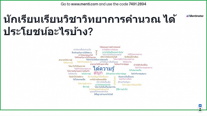 สารสนเทศรายวิชา