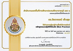 วุฒิบัตร