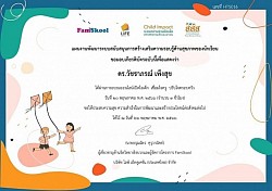 เกียรติบัตร