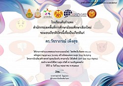 เกียรติบัตรการพัฒนาตนเอง