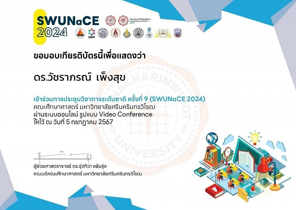 เข้าร่วมงานประชุมวิชาการระดับชาติ ครั้งที่ 9 หัวข้อ : ความก้าวหน้าของคุณภาพการศึกษาเพื่อการพัฒนาที่ยั่งยืน จัดโดย คณะศึกษาศาสตร์ มหาวิทยาลัยศรีนครินทรวิโรฒ ผ่านระบบออนไลน์