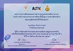 วุฒิบัตรนักเรียน