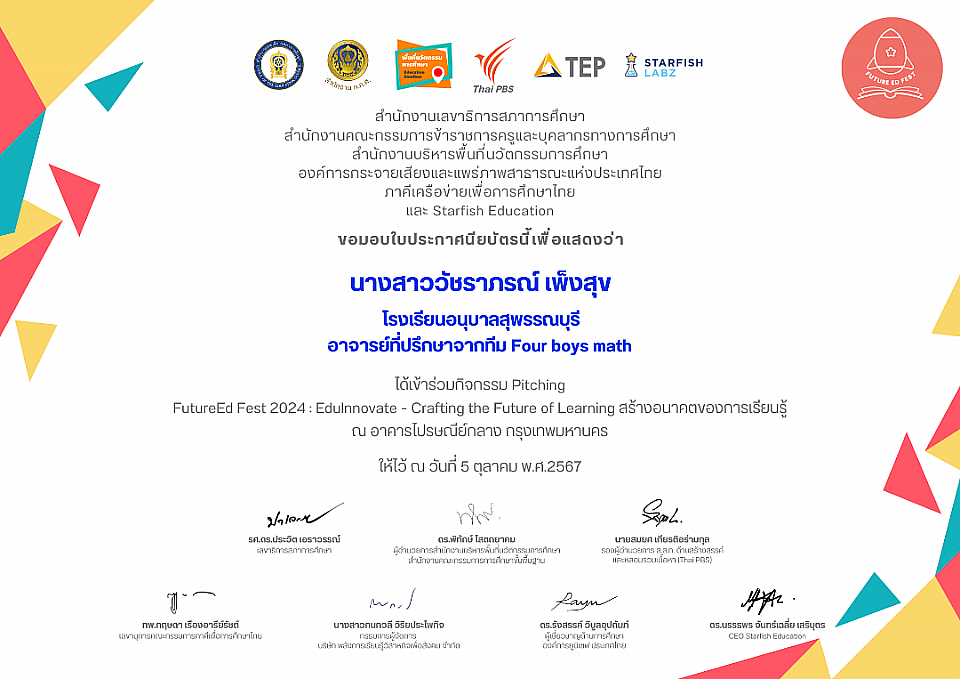 กิจกรรม Pitching FutureEd Fest 2024 : EduInnovate - Crafing the Futute of Learning สร้างอนาคตของการเรียนรู้