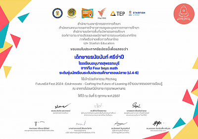 กิจกรรม Pitching FutureEd Fest 2024 : EduInnovate - Crafing the Futute of Learning สร้างอนาคตของการเรียนรู้