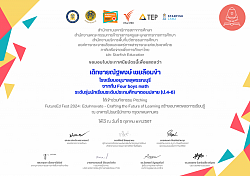 กิจกรรม Pitching FutureEd Fest 2024 : EduInnovate - Crafing the Futute of Learning สร้างอนาคตของการเรียนรู้