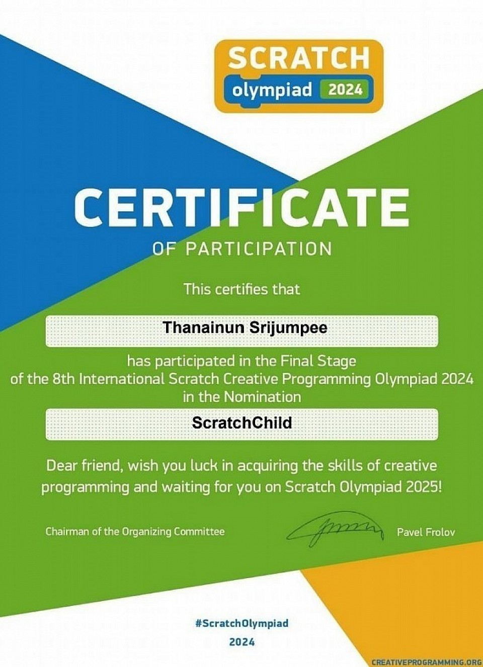Certificate นักเรียน