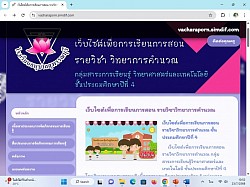 ผลงานนวัตกรรม