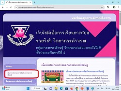 ผลงานนวัตกรรม