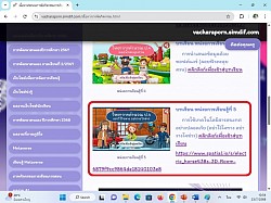 ผลงานนวัตกรรม