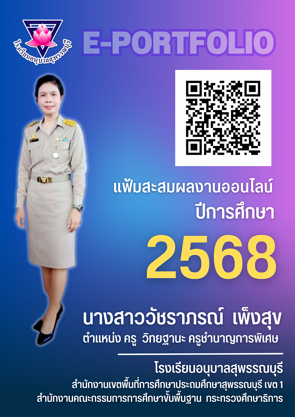 แฟ้มสะสมผลงานออนไลน์