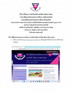 วิธีการ/ขั้นตอนการเข้าเว็บไซต์