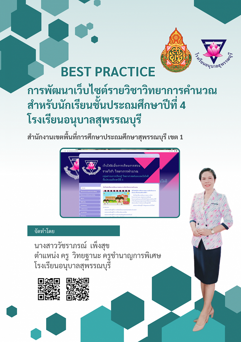 BEST PRACTICE